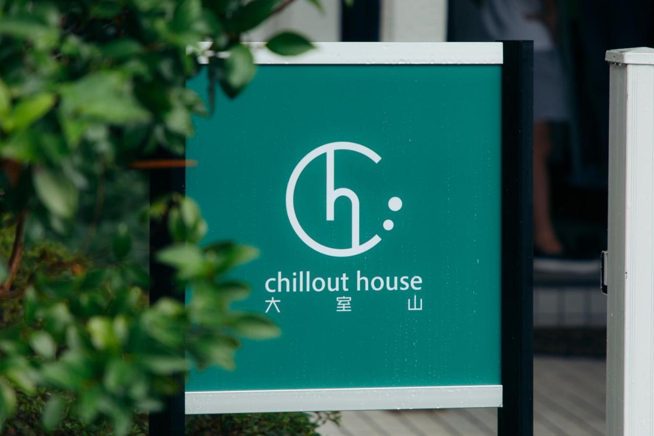 Chillout House 大室山 Villa Ito  Buitenkant foto